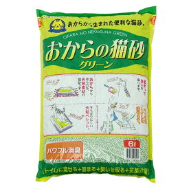 猫砂　常陸化工　おからの猫砂　グリーン　6L　お一人様4点限り　関東当日便