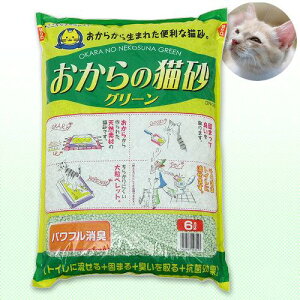 猫砂 常陸化工 おからの猫砂 グリーン 6L お一人様4点限り 関東当日便