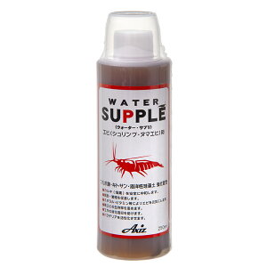 ウォーターサプリ エビ(シュリンプ・ヌマエビ)用 250ml エビ 飼育 関東当日便