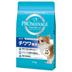 ドッグフード　プロマネージ　成犬用　チワワ専用　1．7kg　関東当日便