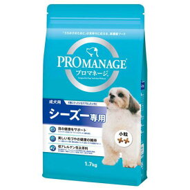 ドッグフード　プロマネージ　成犬用　シーズー専用　1．7kg　関東当日便