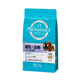ドッグフード　プロマネージ　成犬用　避妊・去勢している犬用　1．7kg　関東当日便