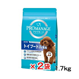 ドッグフード　プロマネージ　成犬用　トイプードル専用　1．7kg×2袋　関東当日便