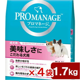 ドッグフード　プロマネージ　成犬用　美味しさにこだわる犬用　1．7kg　4袋　関東当日便