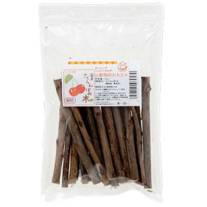 かじり木 国産 さくらんぼの木 細枝 70g 小動物 おもちゃ うさぎ ハムスター チンチラ 関東当日便