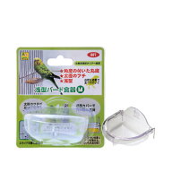 三晃商会　浅型バード食器　M　鳥　食器　関東当日便