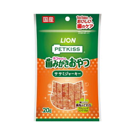 ライオン　ペットキッス　PETKISS　ネコちゃんの歯みがきおやつ　ササミジャーキー　20g　猫　歯磨き　関東当日便