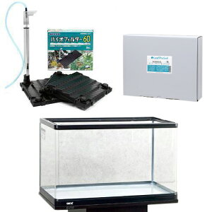60cm水槽セット ラピレス RV60+底面フィルター バイオフィルター60+リーフプロソイル 8L お一人様1点限り 関東当日便