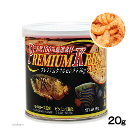 JUN　プレミアムクリル　20g　大粒タイプ　大型魚　アロワナ　餌　エサ　えさ　関東当日便