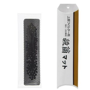 �A�N�A�H�[�@�E�ۃ}�b�g�@�㕔�t�B���^�[�p�@���E�f�@�\�h�@�W���E�C�����p�@�֓�������