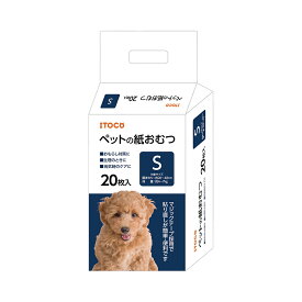 犬　おむつ　ペットの紙おむつ　S　20枚　関東当日便