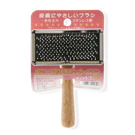 岡野製作所　スリッカーブラシ　エポ　S　犬　猫　ブラシ　関東当日便