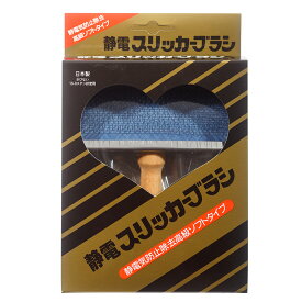 岡野製作所　静電スリッカー　ブラシ　中　静電気防止除去高級ソフトタイプ　ペット　ブラシ　関東当日便