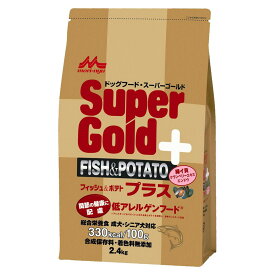 ドッグフード　森乳　スーパーゴールド　フィッシュ＆ポテト　プラス　関節の健康に配慮　2．4kg　関東当日便