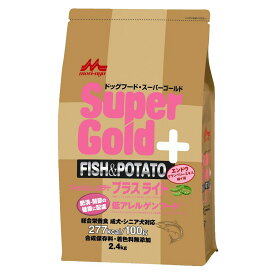 ドッグフード　森乳　スーパーゴールド　フィッシュ＆ポテト　プラス　ライト　2．4kg　関東当日便