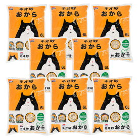 猫砂　コーチョー　ネオ砂　おから　オーガニック　6L×8袋　おからの猫砂　流せる　固まる　燃やせる　お一人様1点限り　関東当日便