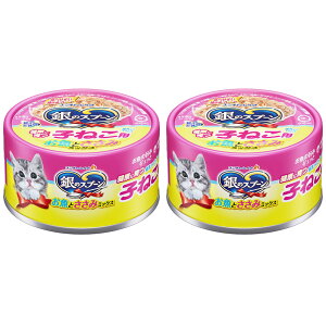 銀のスプーン 健康に育つ子ねこ用 (離乳から12ヶ月) お魚とささみミックス 70g×2缶 キャットフード 子猫 関東当日便