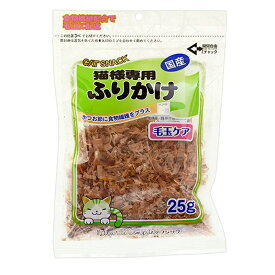 フジサワ　猫様専用ふりかけ　毛玉ケア　25g　猫　おやつ　カツオ節　食物繊維　関東当日便