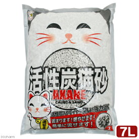 猫砂　活性炭猫砂　7L　お一人様7点限り　関東当日便