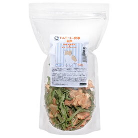 国産　モルモットの食事　副菜　100g　小麦不使用　砂糖不使用　ヘルシーフード　関東当日便