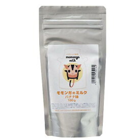 モモンガのミルク　バナナ味　100g　高級ヤギミルク使用　モモンガ　リス　ハムスター　ハリネズミ　関東当日便