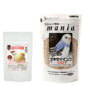 黒瀬ペットフード　プロショップ専用　mania　セキセイインコ　1L+鳥さんの食事昆虫食サポート　ミルワームソフト30g　セット　関東当日便