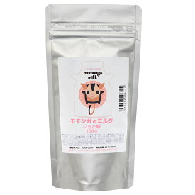モモンガのミルク　いちご味　100g　高級ヤギミルク使用　モモンガ　リス　ハムスター　ハリネズミ　関東当日便