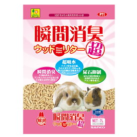 三晃商会　瞬間消臭ウッドリター　スーパー　7L（3．5L×2袋）　関東当日便