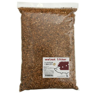 ハリネズミのくるみリター 3L 天然 消臭 敷材 床材 トイレ砂 関東当日便