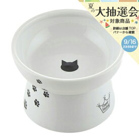 食器　猫用　猫壱　脚付フードボウルレギュラー　えさいれ　餌入れ　ねこいち　ごはんさら　ご飯皿　ねこ　食べやすいさら　陶器　レンジ