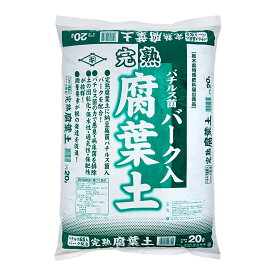 土　バチルス菌バーク入り　完熟腐葉土　20L　お一人様4点限り　関東当日便