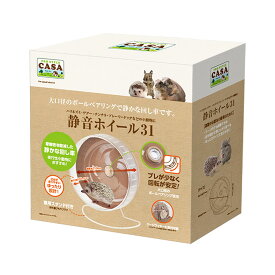 マルカン　CASA　静音ホイール　31　関東当日便