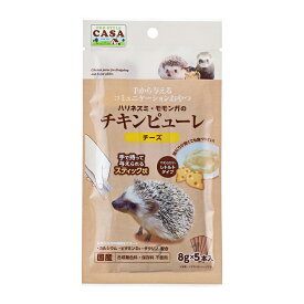 マルカン　CASA　ハリネズミ・モモンガのチキンピューレ　チーズ　8g×5本　関東当日便