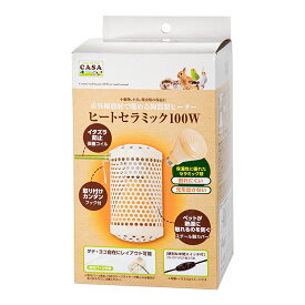 マルカン　CASA　ヒートセラミック　100W　関東当日便