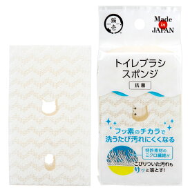 ペット用　スポンジ　猫壱　トイレブラシスポンジ　1個入り　関東当日便