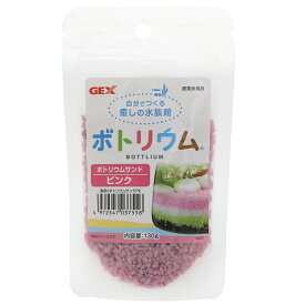アウトレット品　GEX　ボトリウムサンド　ピンク　訳あり　関東当日便