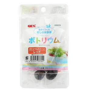 アウトレット品 GEX ボトリウムストーン レッド 訳あり 関東当日便