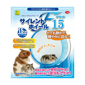 三晃商会　サイレントホイール　フラット15　関東当日便