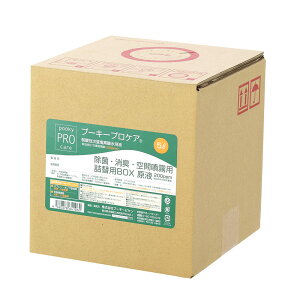 次亜塩素酸で強力な除菌力と消臭力 高い安全性で人にもペットにも安心 プーキープロケア BOX 5L 小型 省エネ 卓上 関東当日便