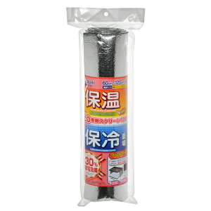 コトブキ工芸 eco断熱スクリーン1200 関東当日便