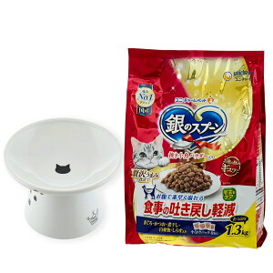 キャットフード お試しあれ! 吐き戻し軽減フード&食器セット 平たい顔の猫ちゃん用 関東当日便
