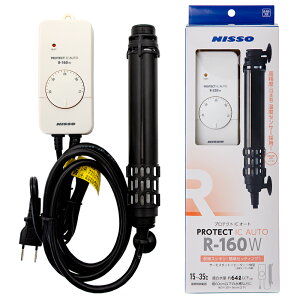 ニッソー プロテクトICオート R−160W サーモスタット一体型 〜60cm水槽用 アクアリウム ヒーター 熱帯魚 関東当日便