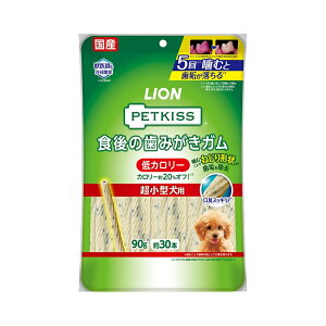 ライオン ペットキッス PETKISS 食後の歯みがきガム 低カロリー 超小型犬用 90g(約30本) 犬 歯磨き おやつ 関東当日便