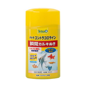 テトラ コントラコロライン 1000ml カルキ抜き 淡水・海水両用 関東当日便