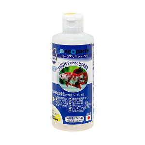 リバース+リキッド ベタ 250mL 関東当日便