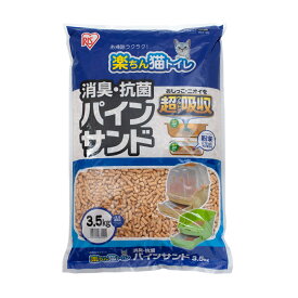 猫砂　アイリスオーヤマ　楽ちん猫トイレ　消臭・抗菌　パインサンド　3．5kg　RCT−35　お一人様6点限り　関東当日便