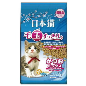 キャットフード　イースター　日本猫　毛玉すっきり　かつおミックス　1．2kg　国産　関東当日便