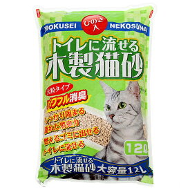 猫砂　お一人様4点限り　常陸化工　トイレに流せる　木製猫砂　大粒　12L