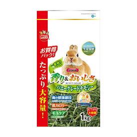 マルカン　ミニマルランド　バニーグレードチモシー　1kg　毛玉ケア　うさぎ　小動物　おやつ　一番刈り　関東当日便