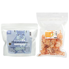 国産　チンチラの食事プレミアム　300g＋USAYAMA　埼玉県産　新にんじん　50g　関東当日便